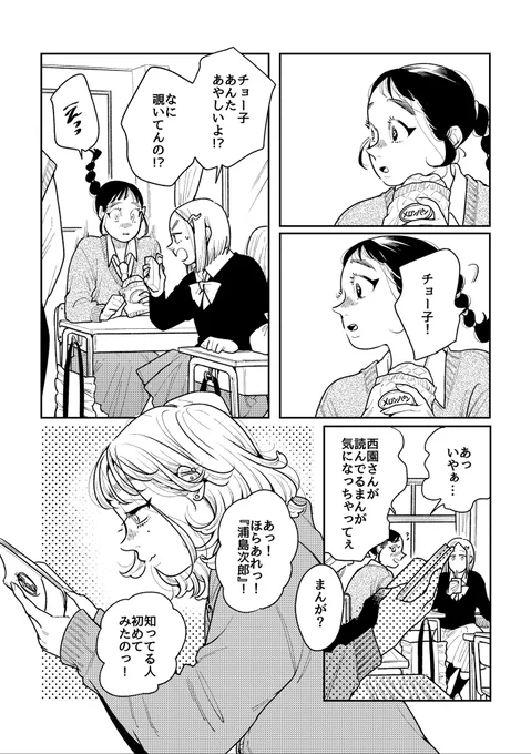 今日コミティアで無配してた漫画です〜。めちゃくちゃくだらないです。ヤクザが竜宮城で暮らす話は読みたいので誰か描いてください…(1/2) 