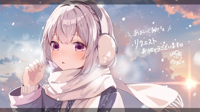 「耳あて 降雪」のTwitter画像/イラスト(新着)