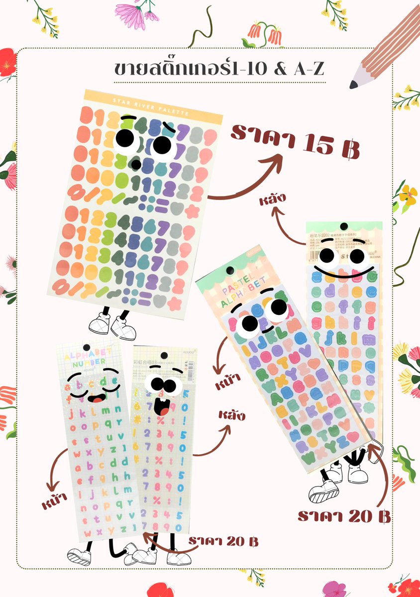Lxxkput's tweet photo. 💗สติ๊กเกอร์ ตัวเลข1-10ราคา15฿
💖สติ๊กเกอร์ 2 หน้า ด้านหน้าA-Z พิมพ์ใหญ่ - ด้านหลังa-zพิมพ์เล็ก 
ราคา 20฿
💝สติ๊กเกอร์ 2 หน้า ด้านหน้าa-z พิมพ์เล็ก - ด้านหลัง1-10 ราคา20฿
#สตีวิด #ตลาดนัดสตีวิด https://t.co/DrFd4Db5EA
