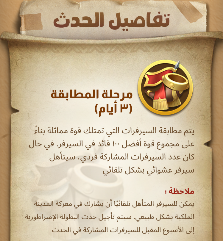 MergeKingdoms's tweet photo. حرب السيرفرات ستكون متاحة لجميع اللاعبين والسيرفرات هذا الأسبوع!

هل أنتم مستعدون لها؟
#حرب_السيرفرات
#معركة #تحدي
#يلا_فزعة https://t.co/5EcK5Srzin
