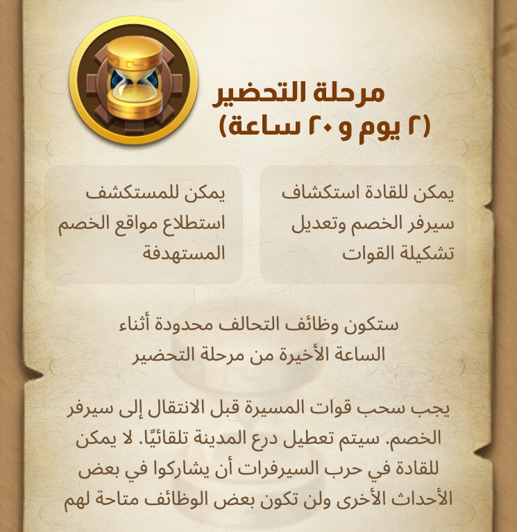 MergeKingdoms's tweet photo. حرب السيرفرات ستكون متاحة لجميع اللاعبين والسيرفرات هذا الأسبوع!

هل أنتم مستعدون لها؟
#حرب_السيرفرات
#معركة #تحدي
#يلا_فزعة https://t.co/5EcK5Srzin