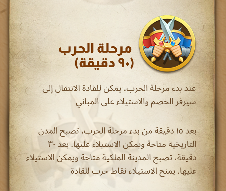 MergeKingdoms's tweet photo. حرب السيرفرات ستكون متاحة لجميع اللاعبين والسيرفرات هذا الأسبوع!

هل أنتم مستعدون لها؟
#حرب_السيرفرات
#معركة #تحدي
#يلا_فزعة https://t.co/5EcK5Srzin