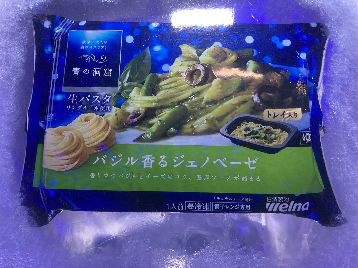 AInimakemai's tweet photo. #日清製粉ウェルナ
#PR
#青の洞窟冷凍パスタ https://t.co/Yh4qdVQjrd