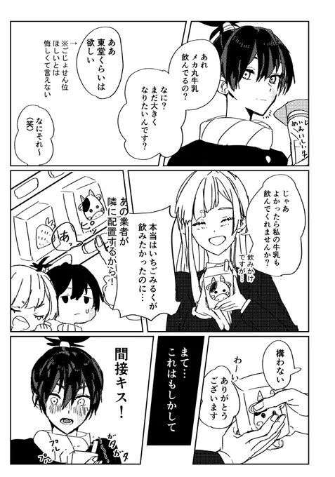 むたみわ(メカみわ)
関節きすしたかった🤖 