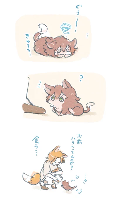 ギデニャン🐱と少年フェ🦊さんと🧚‍♀ 