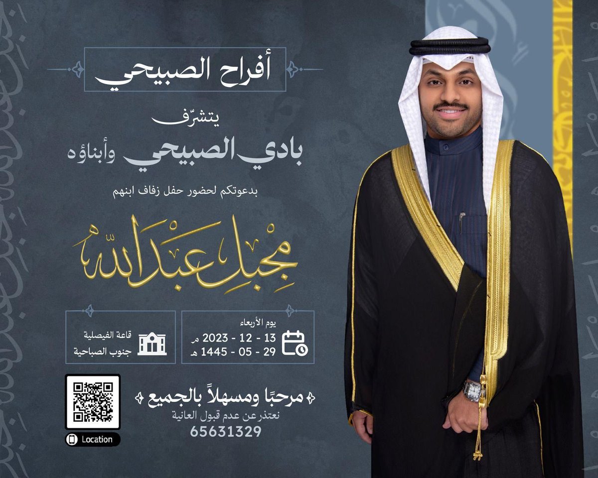 افراح الصبيحي