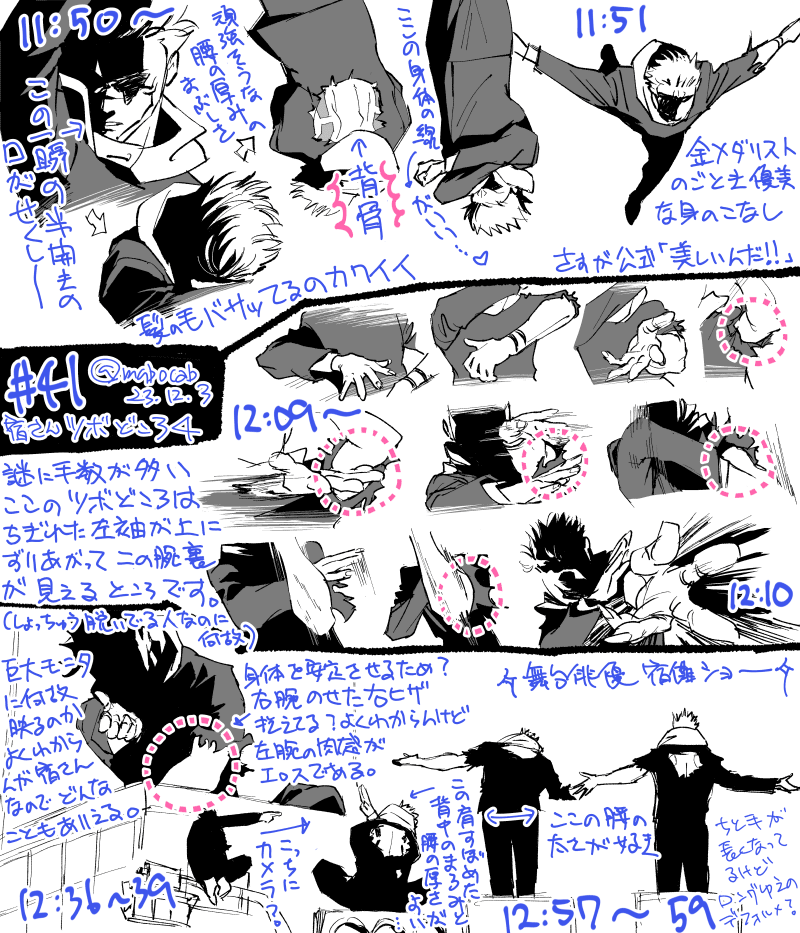 41話の宿さん細かいツボどころ4
宿さんの絵的なツボです。(動きとか演出のツボとはまた別で…) 設定上ガワは15ちゃい男子と承知していますが、中身推定30代成人男性のJU力によるビルドアップボディという勝手な脳内設定としてセイテキにまなざしていることにご留意ください 