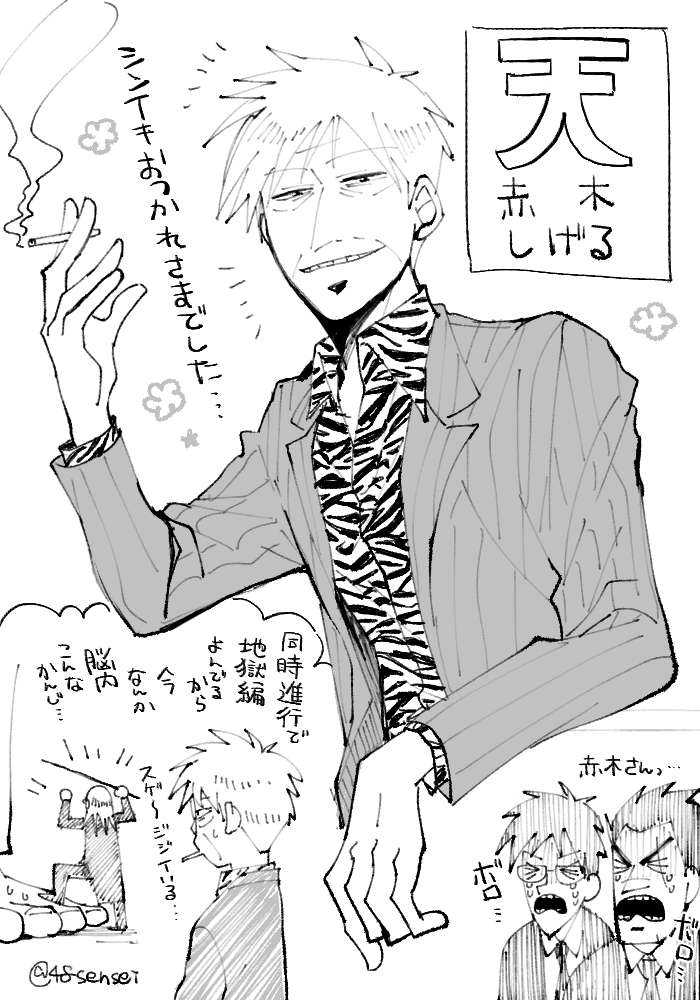 【fkmt】天完走 