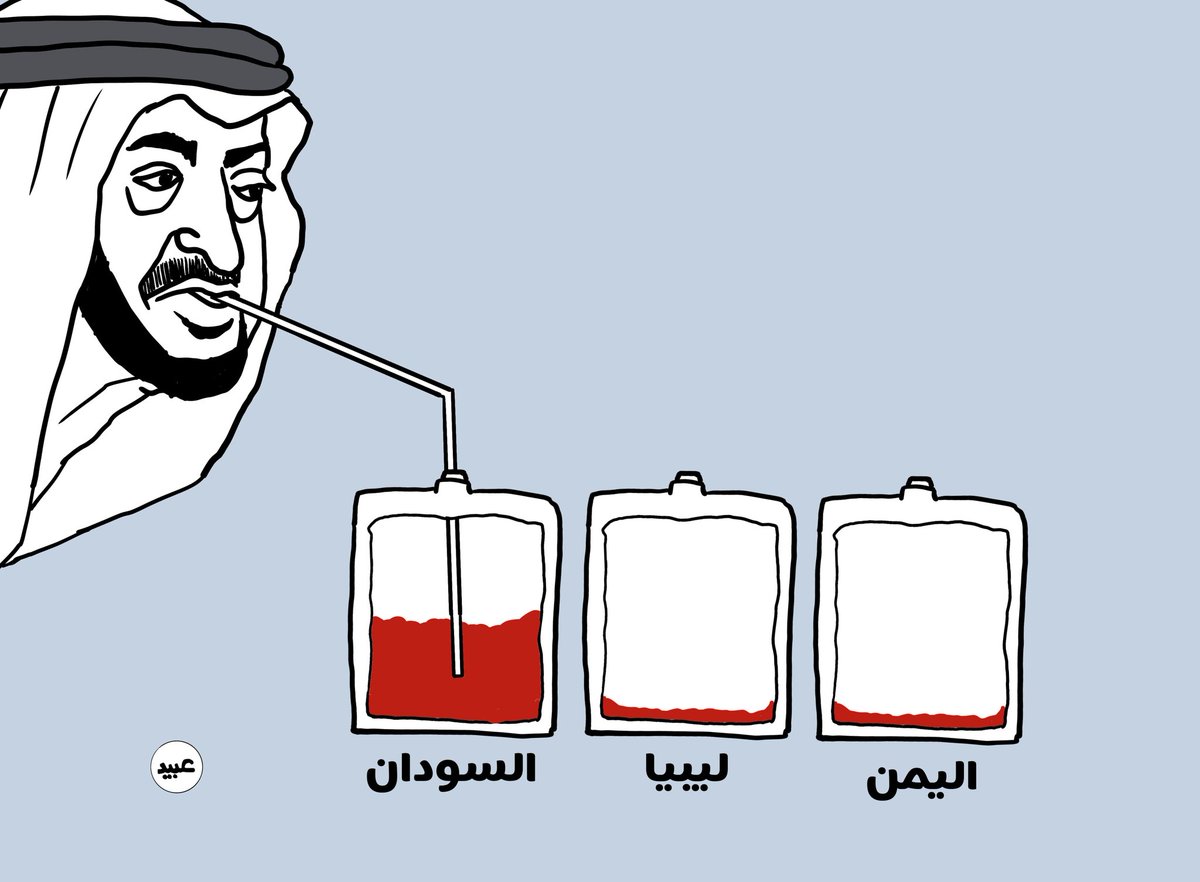 #KeepEyesOnSudan 
#UAE