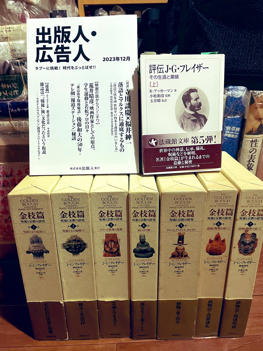 JamesFrazerBot's tweet photo. 『出版人・広告人』12月号に金枝篇論を寄稿。フレイザーがジャクソン宛書簡(1888年8月22日付）でド・クインシー「芸術の一分野として見た殺人」に言及してたんですが、調べると8月8日に切り裂きジャックがマーサ・タブラムを惨殺していた…発売間近『スケープゴート』を殺人百科全書として読んでます🔪 https://t.co/TzPk2QB16t
