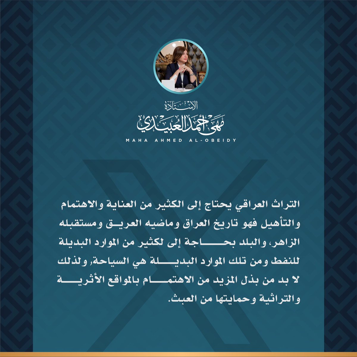 #آثار_العراق
#السياحة
#مهى_أحمد_العبيدي