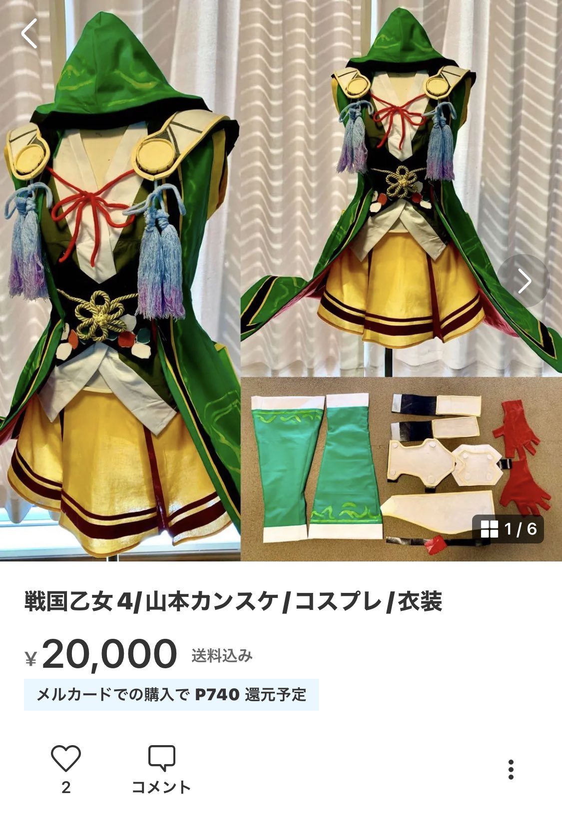 戦国乙女4 山本カンスケ コスプレ衣装ウィッグ付き - メルカリ