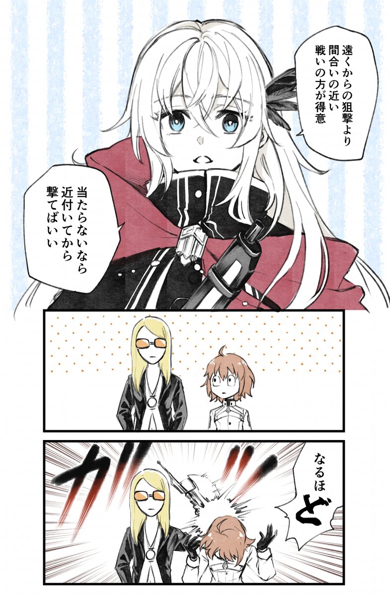 【FGO】雑賀孫一とテスカトリポカ