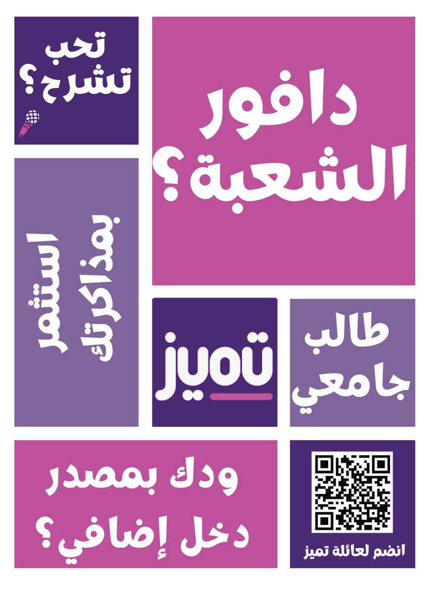 Bloom_Aa23's tweet photo. هذه هي سالفتنا👀💜

لأي طالب حاب يستثمر اسلوبه المميز في الشرح وطرح المعلومات وايصالها لزملائه
منصة تميز مفتاحك🤩
https://t.co/H7K12V2Pfw

@tmyyozsa 
@abawaz_1 
@UQUCoB https://t.co/YhyWarZhN2
