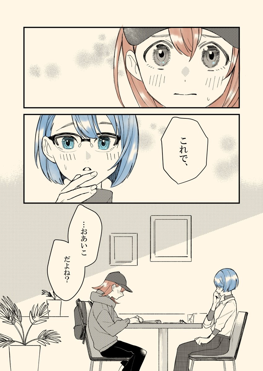 みのはる漫画(3/3) 終わり