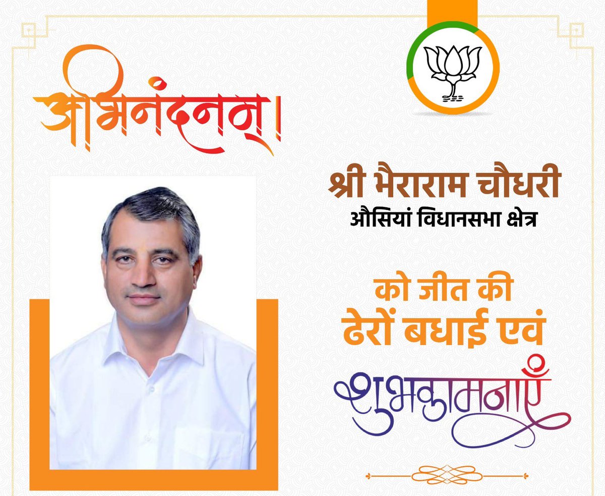 भैराराम सियोल✌️✌️- ओसियां <a href="/BRSiyol/">Bhairaram Choudhary</a>
