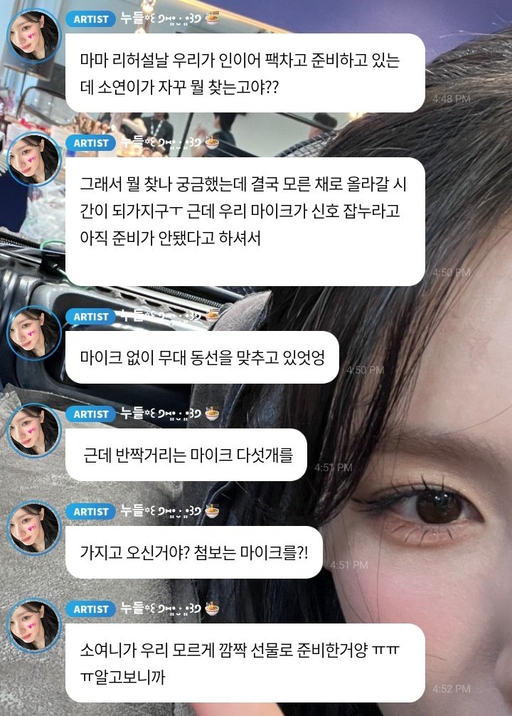 neuktokki's tweet photo. miyeon said the microphones they used at the MAMA AWARDS were soyeon's surprise gift to them 🥹 https://t.co/vQgpNBSs1f