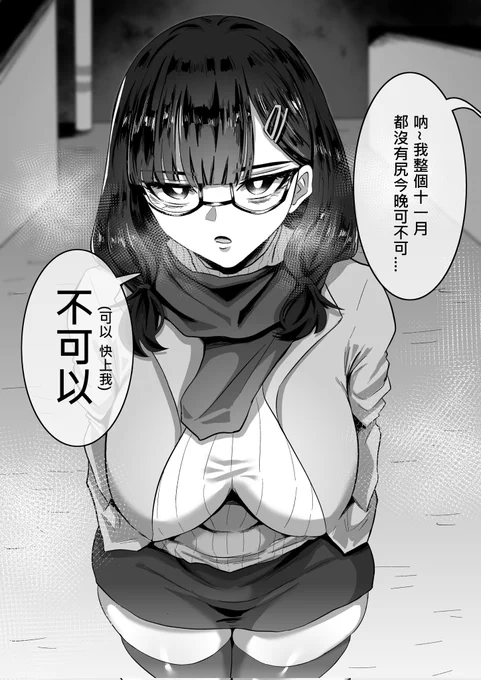 終於到十二月了^u^
#地味子 