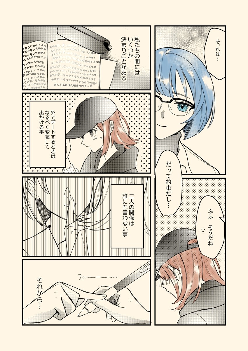 みのはる漫画(2/3) 続き