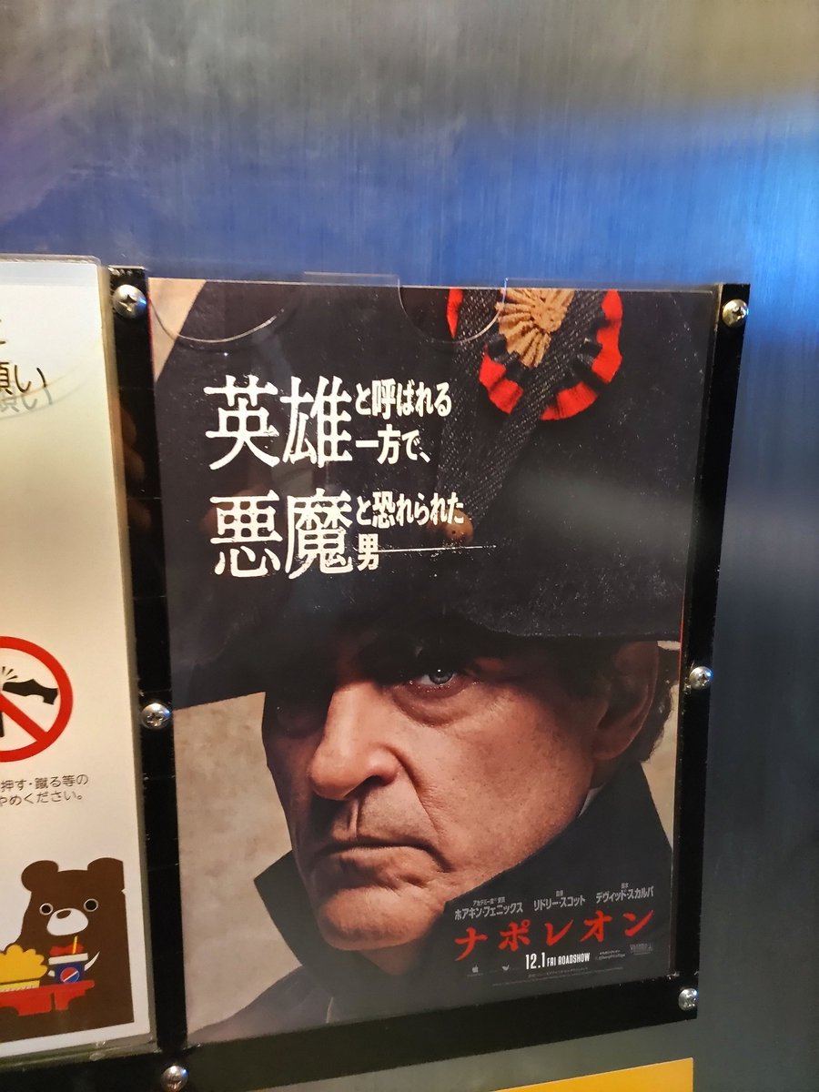 運命の書/ナポレオンも恐れた皇帝占運術/激レアです 皇帝ナポレオン1世