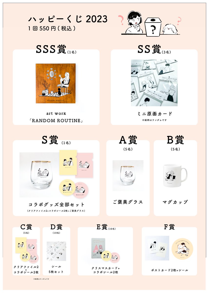 大阪ポップアップとコラボカフェ
⏰12/7(木)-12/11(月)(12:00-19:00)
🎪コミュニティフードホール大阪・日本橋 @com_foo710
🦙くじとコラボグッズあり
🦙ドリンク2種類🍌🍓
🦙9日(土) 14時半-17時 / 10日(日) 12-14時 在廊予定
在廊中クリアファイルにサインします🫶
もうすぐだ!お待ちしています🥳
