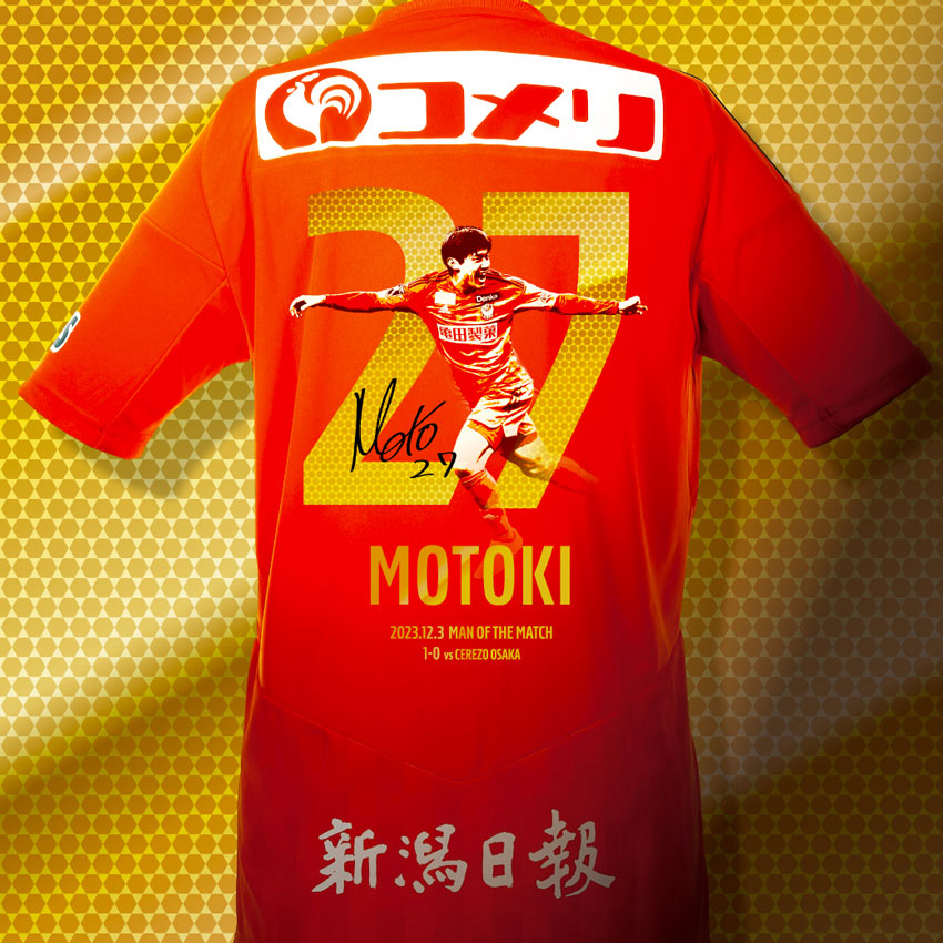 アルビレックス新潟の長倉幹樹選手の神ユニです 記念グッズ - 記念グッズ アルビレックス新潟の長倉幹樹選手の神ユニです 記念グッズ - 記念グッズ
