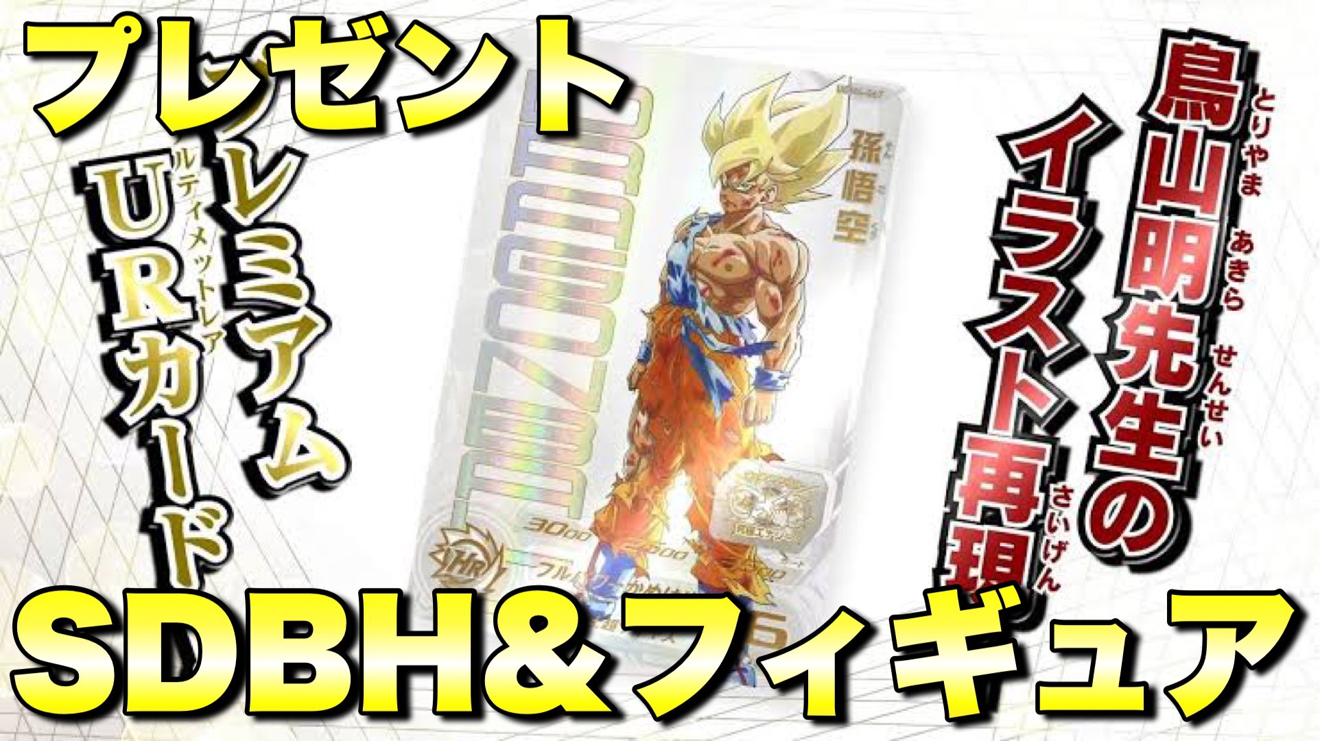 時の界王神キャンペーン 関東の界王神【サブ】 (@kanto_dokkansub) / X