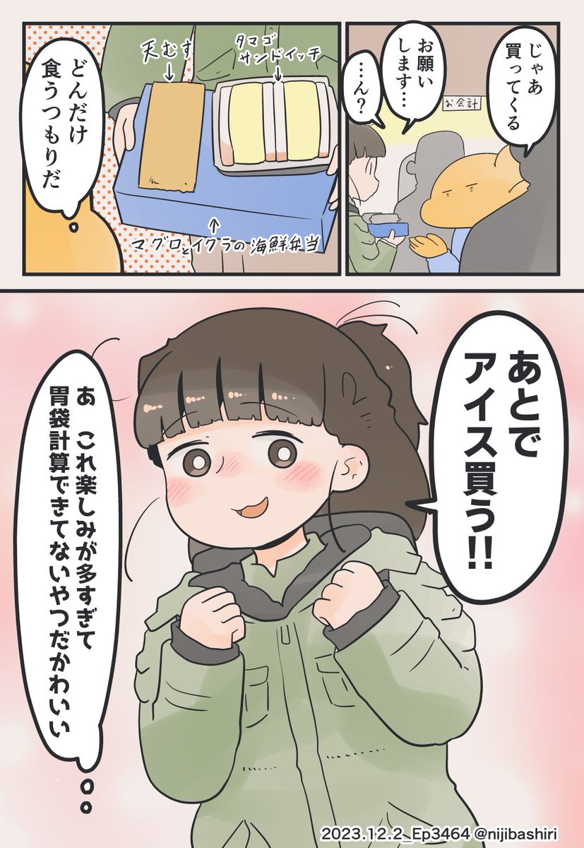 (2/2) ちなみに妻は弁当を残しました(ボクが食べました)