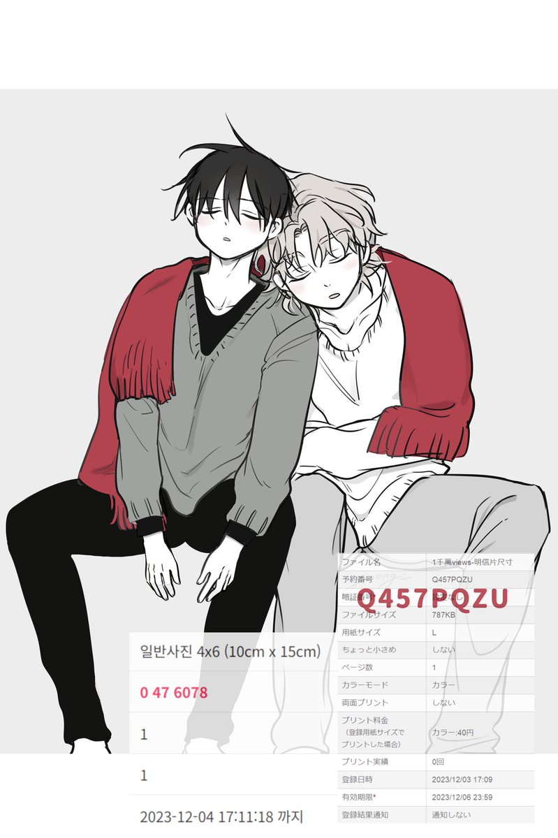 yoongi_0324's tweet image. 💦Weekend’s printing code🌰

Because my work is busy so I only extend the code when I have free time😉👍🏻
(日本&amp;amp;台灣列印期限~12.06)

⚠️인쇄 기한에 주의해 주십시오🙇🏻‍♀️

#물가의밤 #水邊之夜 #水辺の夜 
#printingbox #ibon #netprint