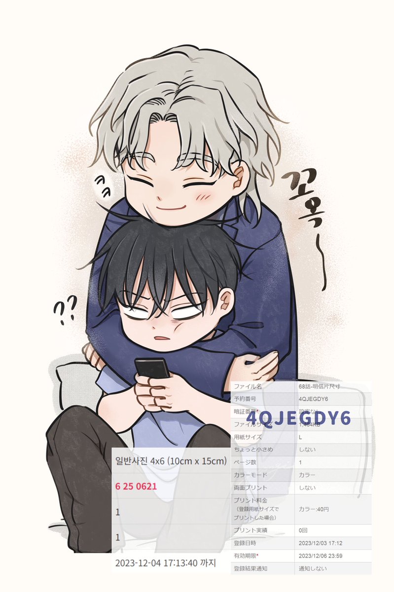 yoongi_0324's tweet image. 💦Weekend’s printing code🌰

Because my work is busy so I only extend the code when I have free time😉👍🏻
(日本&amp;amp;台灣列印期限~12.06)

⚠️인쇄 기한에 주의해 주십시오🙇🏻‍♀️

#물가의밤 #水邊之夜 #水辺の夜 
#printingbox #ibon #netprint