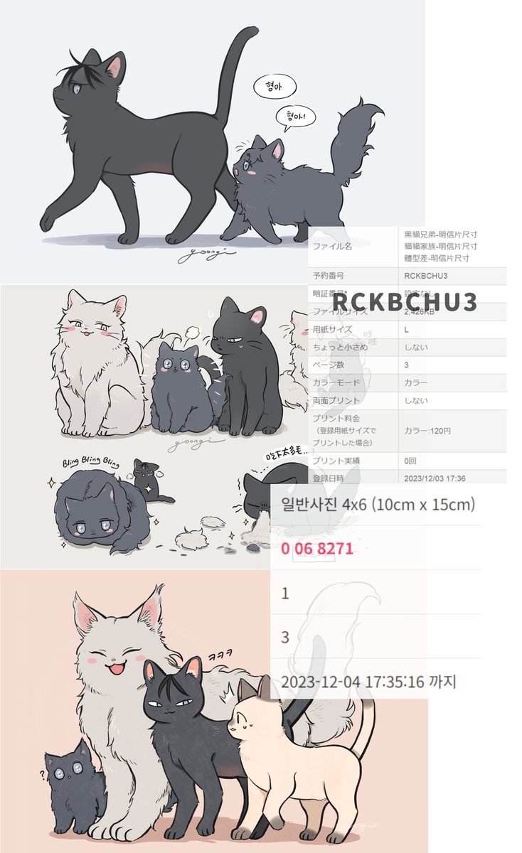 yoongi_0324's tweet image. 💦Weekend’s printing code🌰

Because my work is busy so I only extend the code when I have free time😉👍🏻
(日本&amp;amp;台灣列印期限~12.06)

⚠️인쇄 기한에 주의해 주십시오🙇🏻‍♀️

#물가의밤 #水邊之夜 #水辺の夜 
#printingbox #ibon #netprint