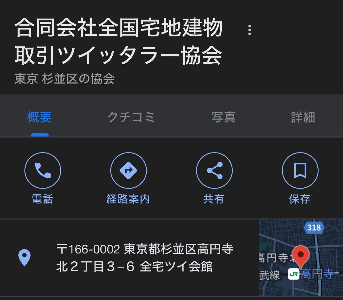 MIQ_39's tweet photo. 【全宅ツイ】リーマンショック後、なんとなくTwitterしてた暇な不動産屋達の大喜利大会から始まった集団は、今や有識者として大手メディアに呼ばれ、法人化、物件取得等々この10年で大きな進化を遂げた。クソ物件オブザイヤー10周年おめでとう！ #不動産屋が選ぶ次世代に語り継ぎたいプロジェクト百選 https://t.co/ASUMlLcFp8