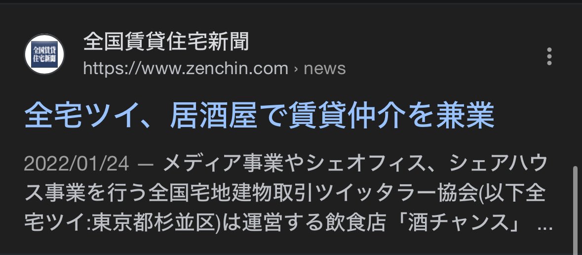 MIQ_39's tweet photo. 【全宅ツイ】リーマンショック後、なんとなくTwitterしてた暇な不動産屋達の大喜利大会から始まった集団は、今や有識者として大手メディアに呼ばれ、法人化、物件取得等々この10年で大きな進化を遂げた。クソ物件オブザイヤー10周年おめでとう！ #不動産屋が選ぶ次世代に語り継ぎたいプロジェクト百選 https://t.co/ASUMlLcFp8