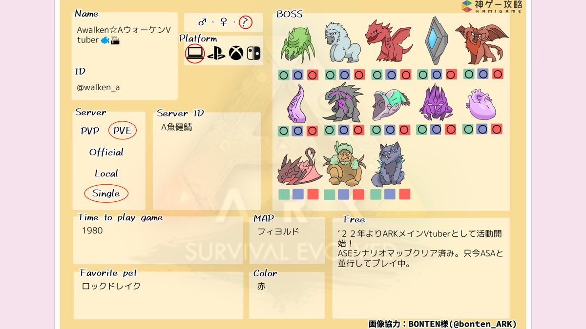 Awalken☆Aウォーケン個人Vtuber✨🚙🎮🦖🦕🛠️✨ tweet media