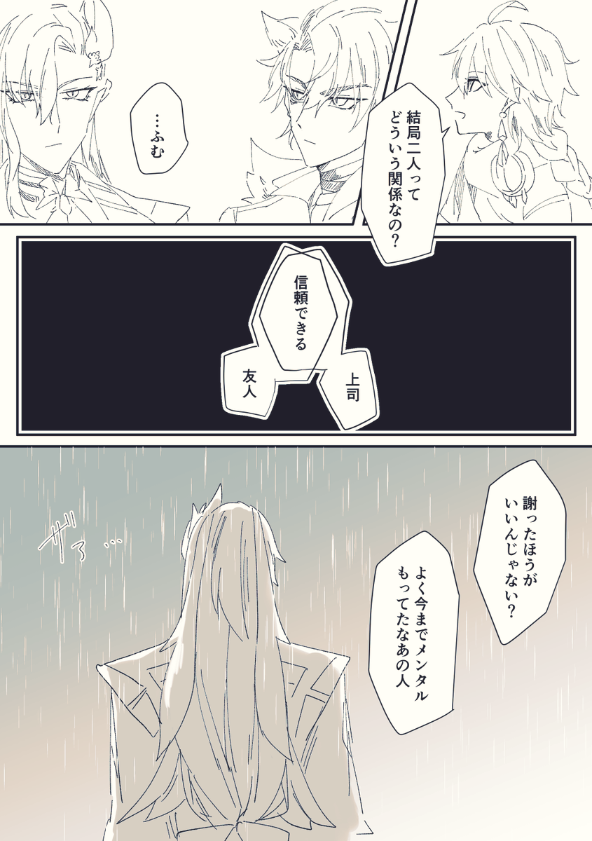 リオとヌヴィとフリ。 