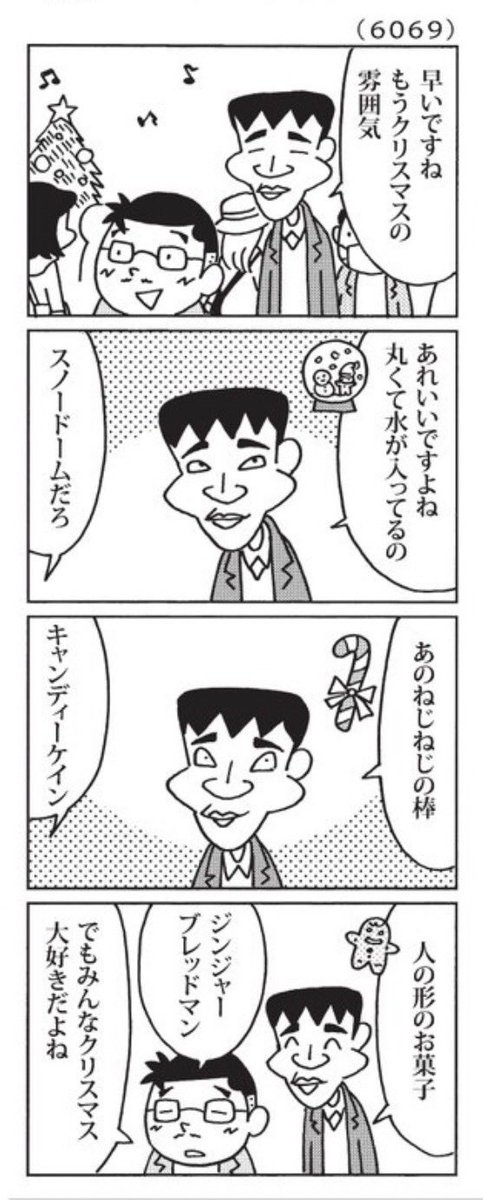 最近の「ウチの場合は」  今年もクリスマスムードがはじまりました。  @mainichi #毎日新聞夕刊