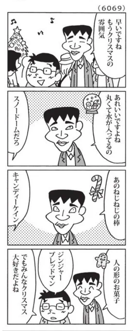 最近の「ウチの場合は」  今年もクリスマスムードがはじまりました。  @mainichi #毎日新聞夕刊