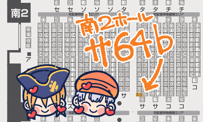 12月17日 Dozen Rose FES.2023内
潮騒に耳をすませばDR2023
南2ホール サ64b 「影蜜」でスペース頂いております。

新刊予定は龍羽全年齢本を集めた再録本
他なんか出したいな!!という感じです。
当日はピストル/うめちこ(@syananananana0)さんと隣接です。
どうぞよしなに～! 