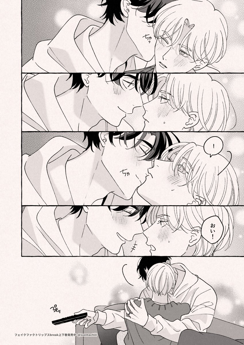 唇に💋してくれない彼氏