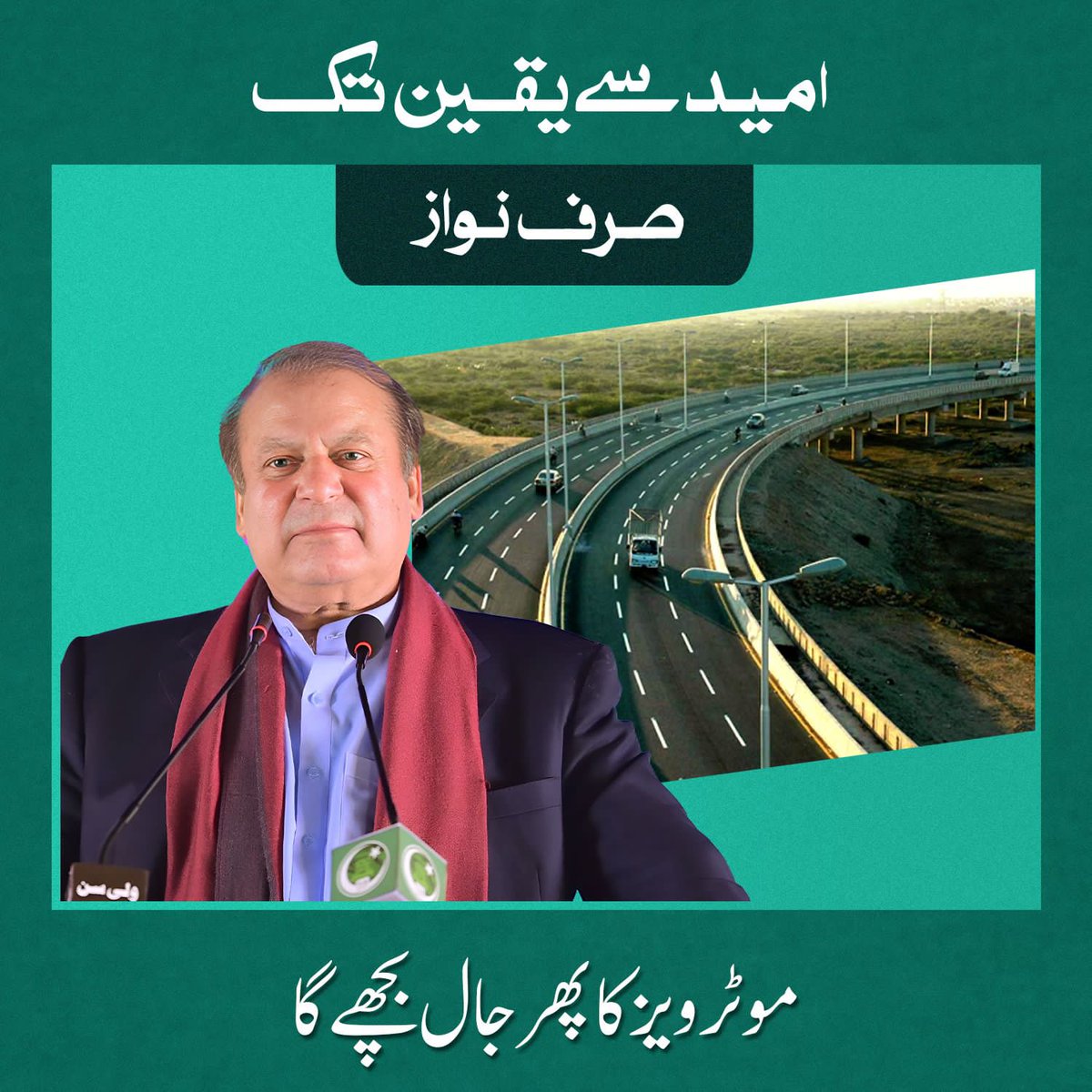 leghari_safdar's tweet photo. #وزیراعظم_نوازشریف ڈلیور کرتا ہے عوام کا سوچتا ہے کارکردگی کی بنیاد پر عوام میں جاتا ہے نوازشریف کا دور ہمیشہ خوشحالی کا دور رہا ہے آئندہ بھی نوازشریف ہی وزیراعظم منتخب ہو کر ملک کے مسائل کا خاتمہ کرے گا https://t.co/4YAatm6BTJ