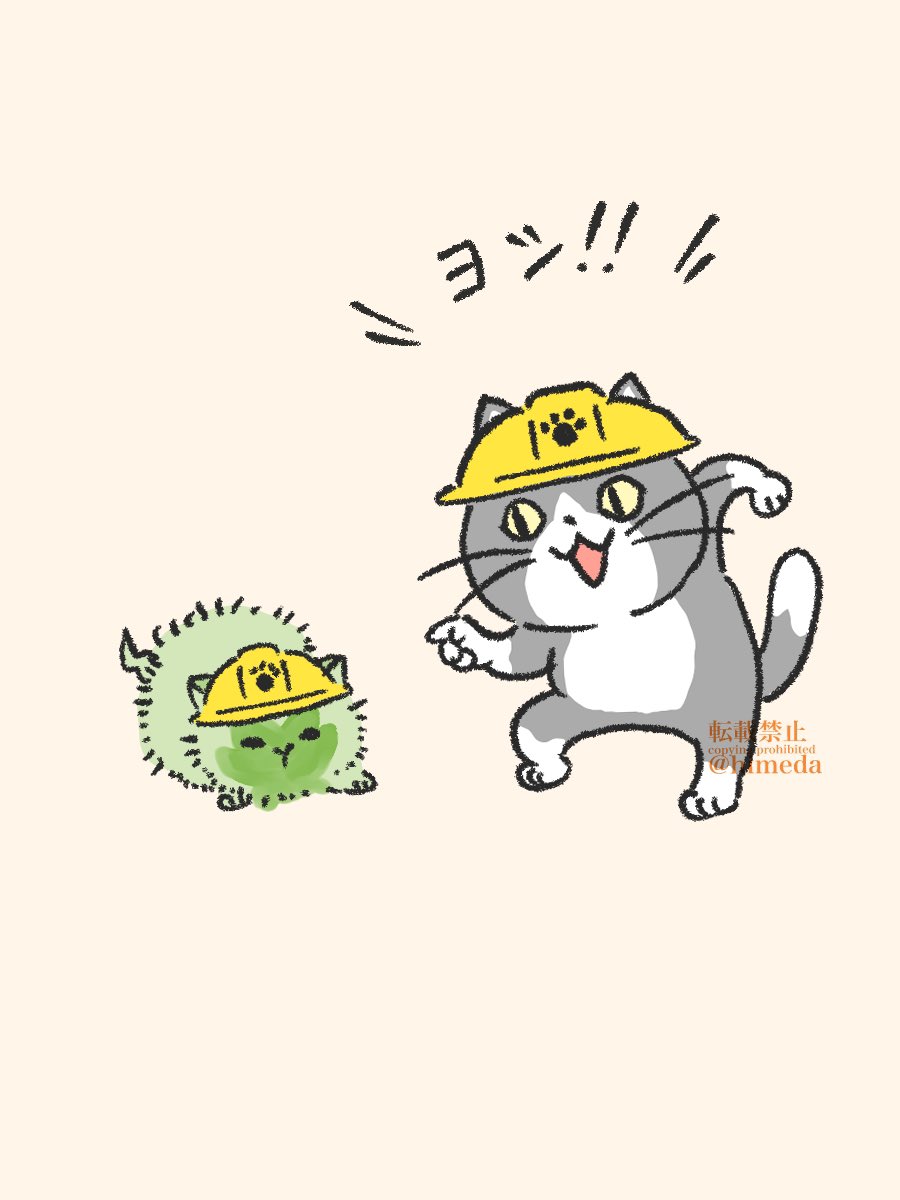 「子ニャオハを見守る現場猫」|姫田🎃スタンプ発売中のイラスト