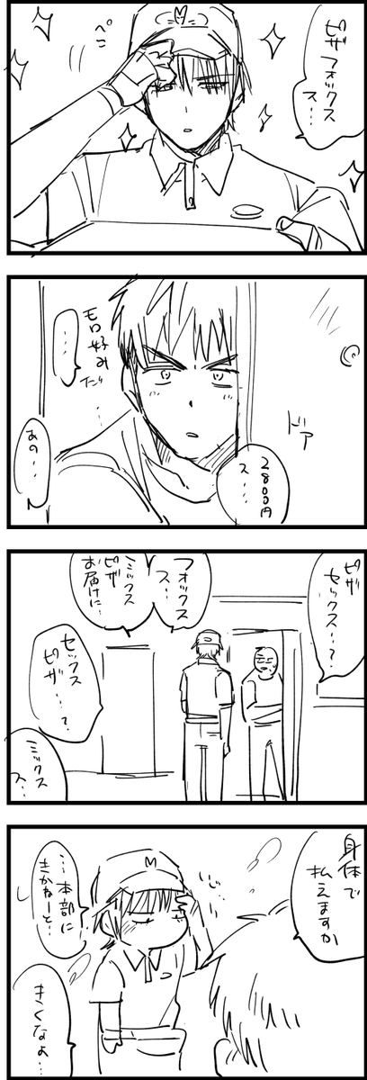 🍕ルミ 