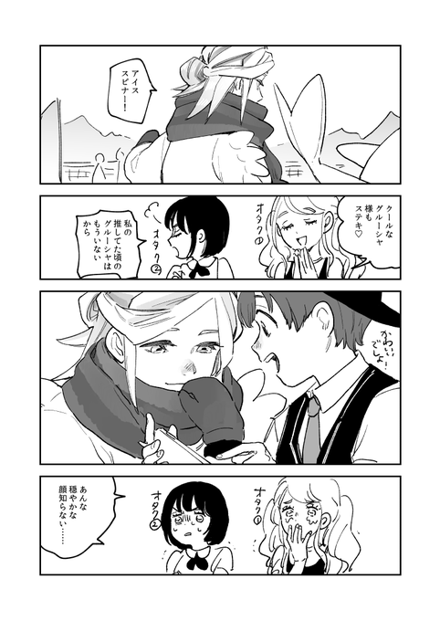 kyoh(@kyoh_921) さんのマンガ一覧 : 9ページ目 | ツイコミ(仮)