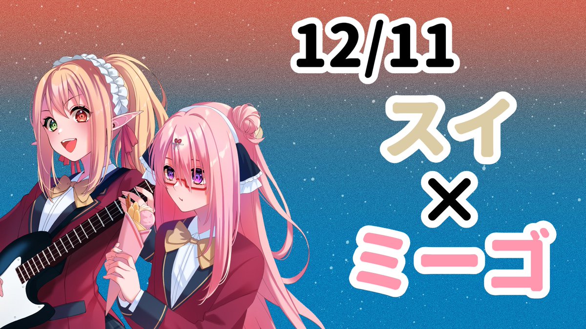 tsukitasana's tweet photo. 🌸#TRPG学園2PL企画 組み合わせ1🌸

12/11 スイ（#moe_sui）×宮古ミーゴ（#Cutoluruhu_migo）
12/13 鮫島フウロ（#Fuuro_Virtual）×こにゃばた（#Conyabata）
12/16 ミカ・ドロップ（#mikabeatus）×ヒラツカ・クロ（#cegamebu）
12/20 ヒラツカ・クロ（#cegamebu）×バリーハック・サーウィン（#bsk_fgo_msh）