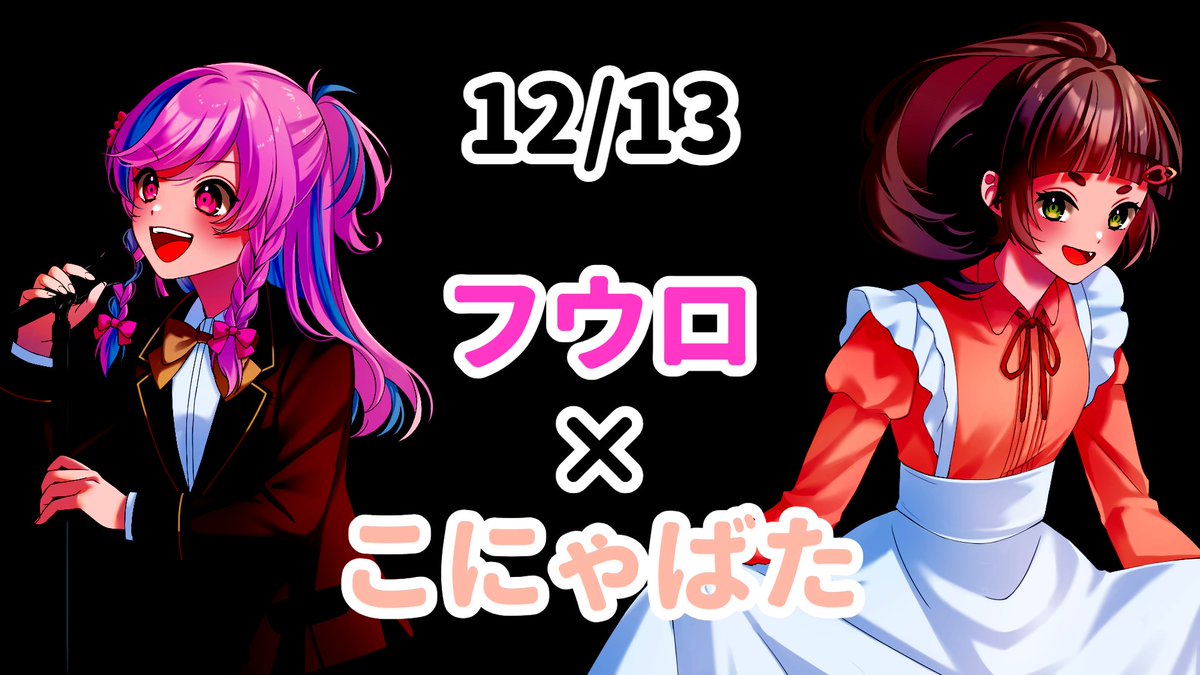 tsukitasana's tweet photo. 🌸#TRPG学園2PL企画 組み合わせ1🌸

12/11 スイ（#moe_sui）×宮古ミーゴ（#Cutoluruhu_migo）
12/13 鮫島フウロ（#Fuuro_Virtual）×こにゃばた（#Conyabata）
12/16 ミカ・ドロップ（#mikabeatus）×ヒラツカ・クロ（#cegamebu）
12/20 ヒラツカ・クロ（#cegamebu）×バリーハック・サーウィン（#bsk_fgo_msh）