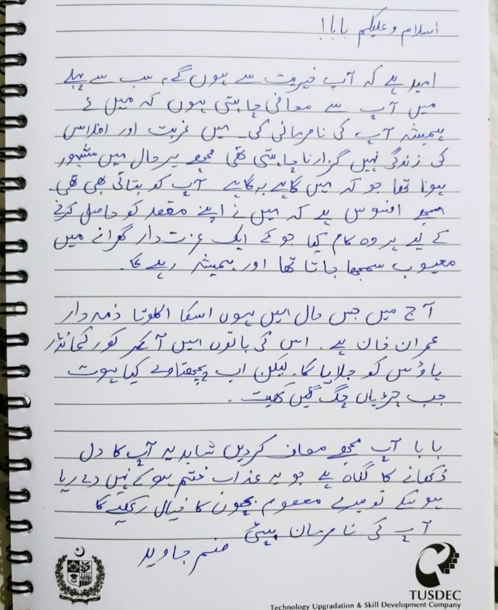 AdeelAsifPk's tweet photo. یہ والا Share کیوں نہیں کرتی جس میں وہ معافیاں مانگ رہی ہے اپنے گناہوں کی ۔؟ https://t.co/vrJJVeQPHu