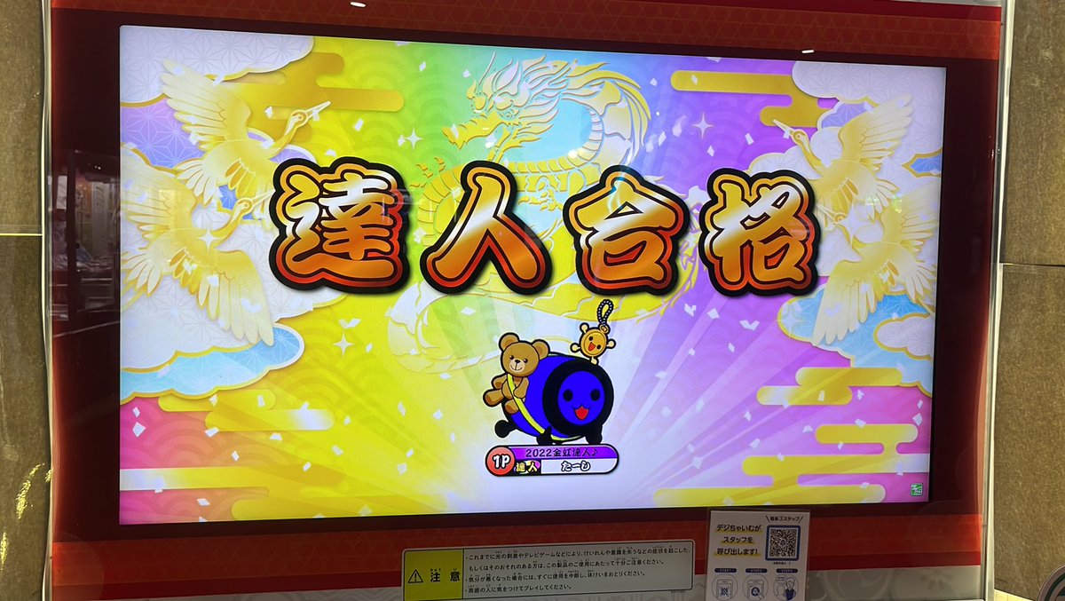 tashi_0610's tweet photo. 2023達人金合格 https://t.co/dtA0bpuLBn