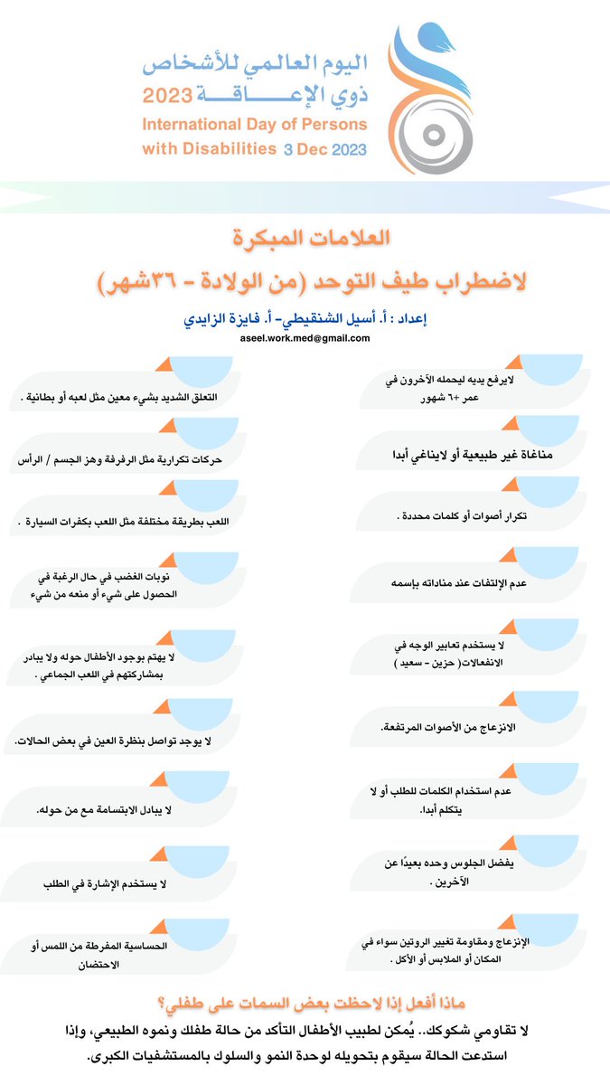Aseel_sayed's tweet photo. #اليوم_العالمي_للأشخاص_ذوي_الإعاقة https://t.co/pmwf2O9tXU