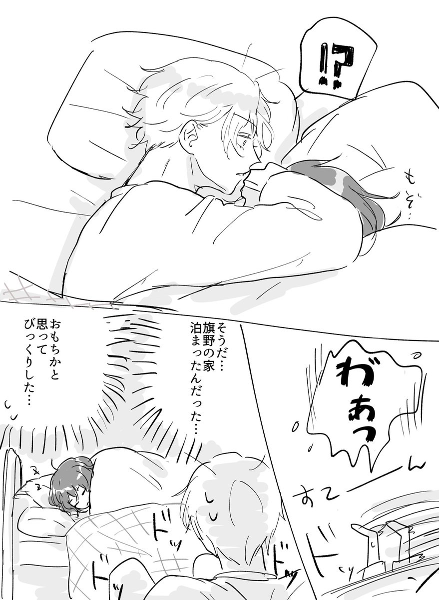 東と旗のこのエピ平和で好き…