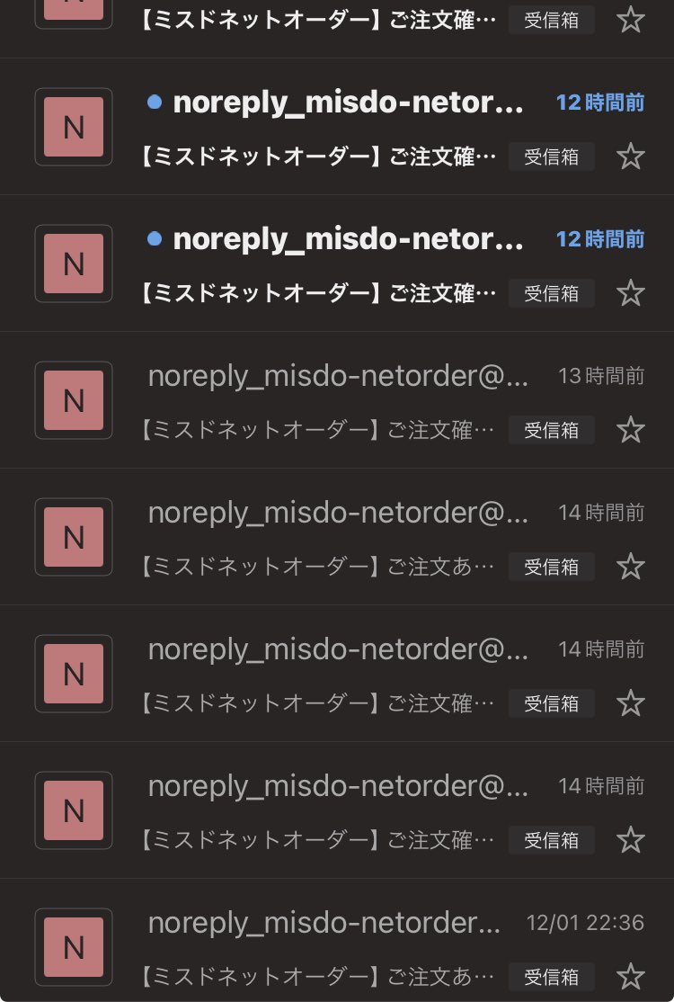 365_teacher's tweet photo. ちょっと待って。決済画面でエラーになって繰り返し頭からやり直したミスドの福袋、全部買えてるっぽい…メール見ていま気づいた。数えたら13袋買えてる。ウソだろ…ドーナツが650個入って76,700円なんだけどww https://t.co/A9A2EZ5B3M